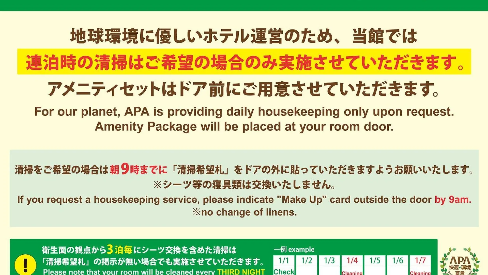 Apa Hotel Sugamo Ekimae Tokio